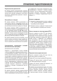 Страница 17