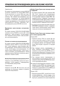 Страница 20