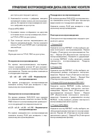 Страница 21