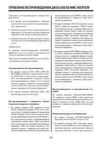 Страница 22