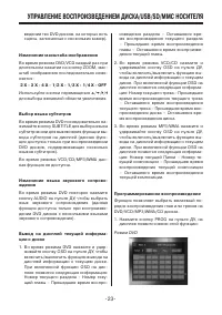 Страница 23