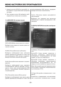 Страница 26