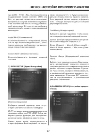 Страница 27