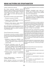 Страница 28
