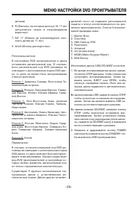 Страница 29