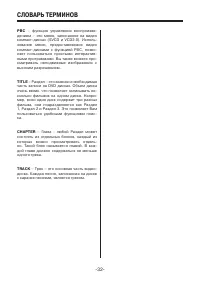 Страница 32