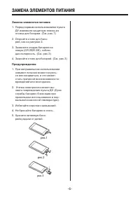 Страница 6