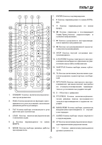 Страница 7