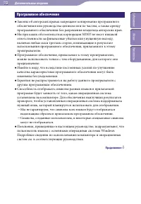 Страница 112