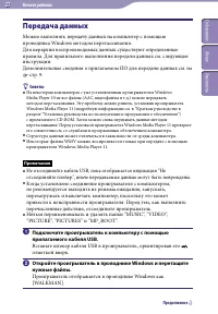 Страница 27
