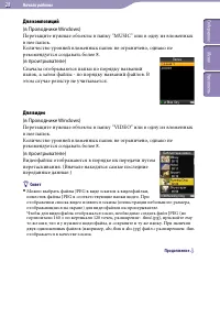 Страница 28