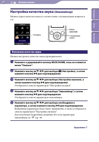 Страница 43