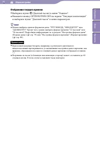 Страница 78