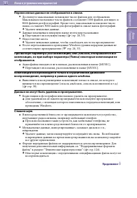 Страница 101