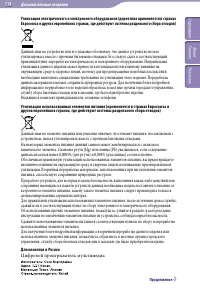 Страница 114