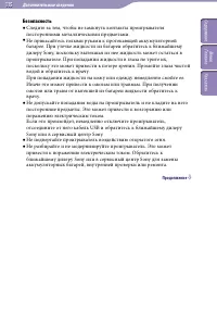 Страница 115