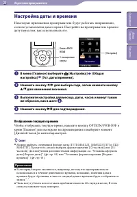 Страница 20