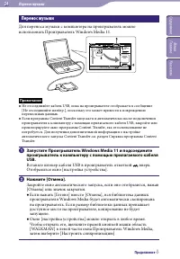 Страница 24