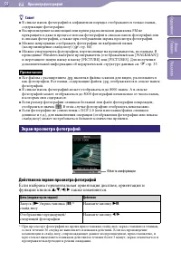 Страница 59