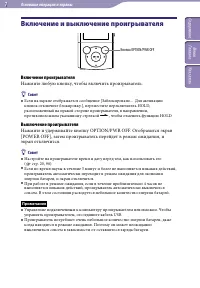 Страница 7