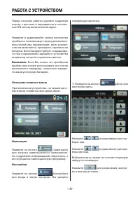Страница 10