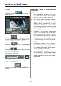 Страница 14