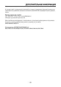 Страница 15