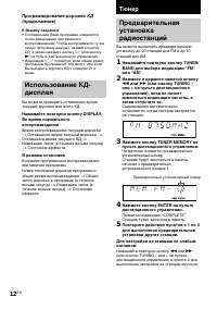 Страница 12