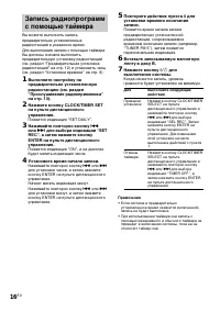 Страница 16