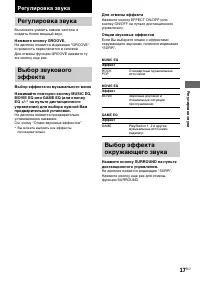 Страница 17