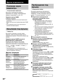 Страница 18