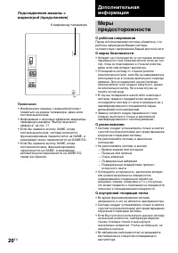 Страница 20