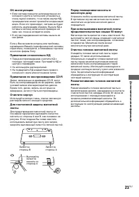 Страница 21