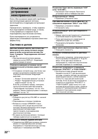 Страница 22