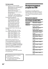 Страница 40