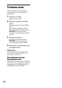 Страница 14