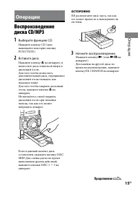 Страница 15