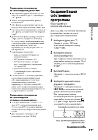 Страница 17