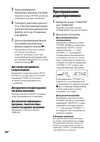 Страница 18