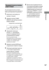 Страница 19