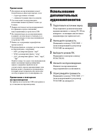 Страница 23
