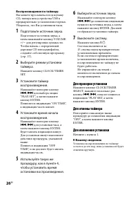 Страница 26