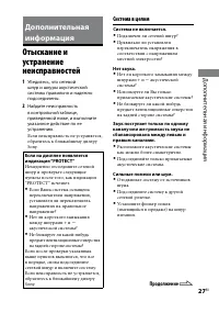 Страница 27