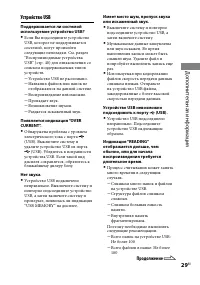 Страница 29