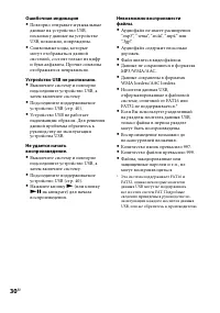 Страница 30