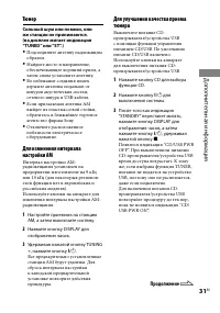 Страница 31