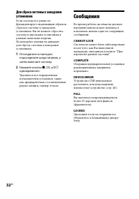 Страница 32