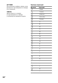 Страница 34