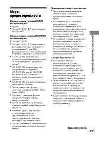 Страница 35