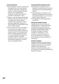 Страница 36